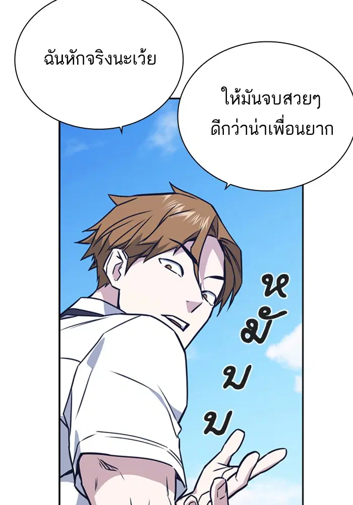 Study Group ตอนที่ 103 หน้า 114