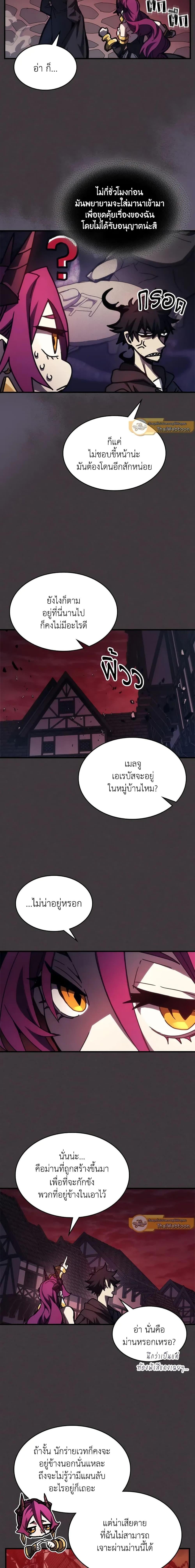 Mr Devourer Please Act Like a Final Boss ทำตัวให้สมกับเป็นมอนสเตอร์บอสหน่อยสิ คุณสวอลโลว์! ตอนที่ 36 หน้า 12