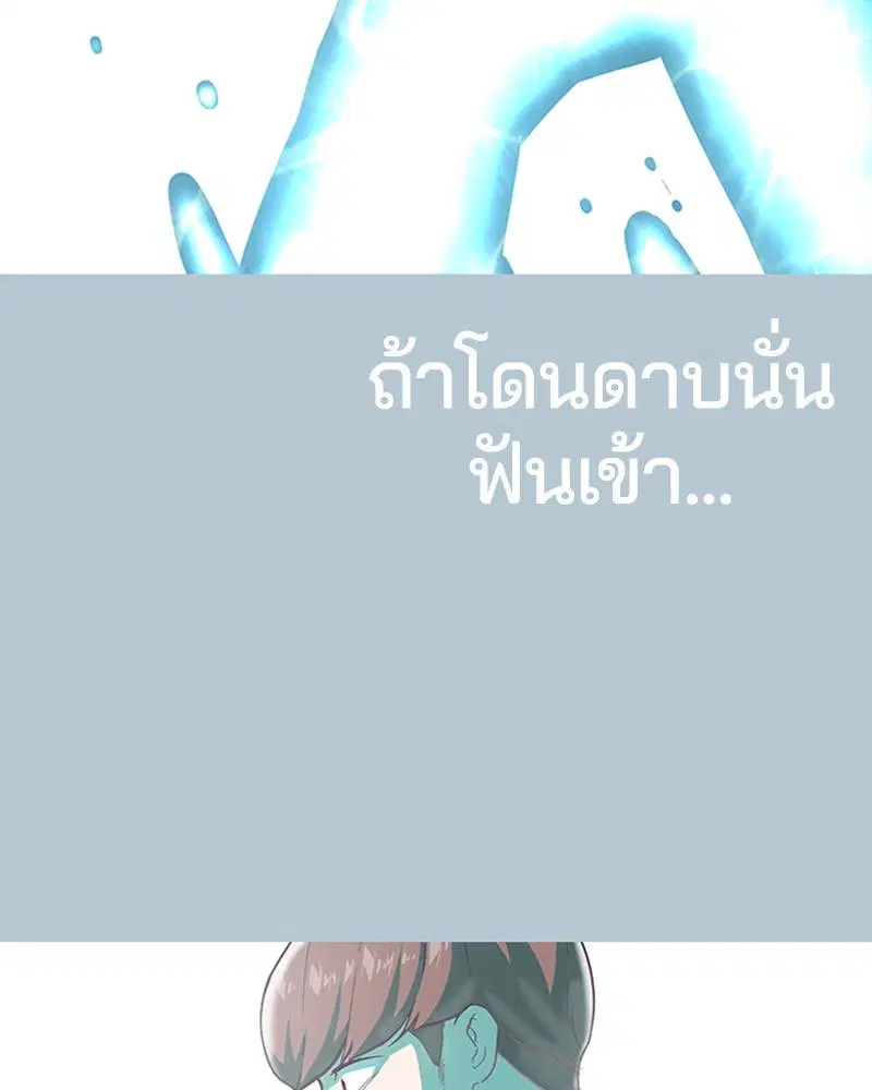 The Boy of Death ตอนที่ 94 หน้า 98