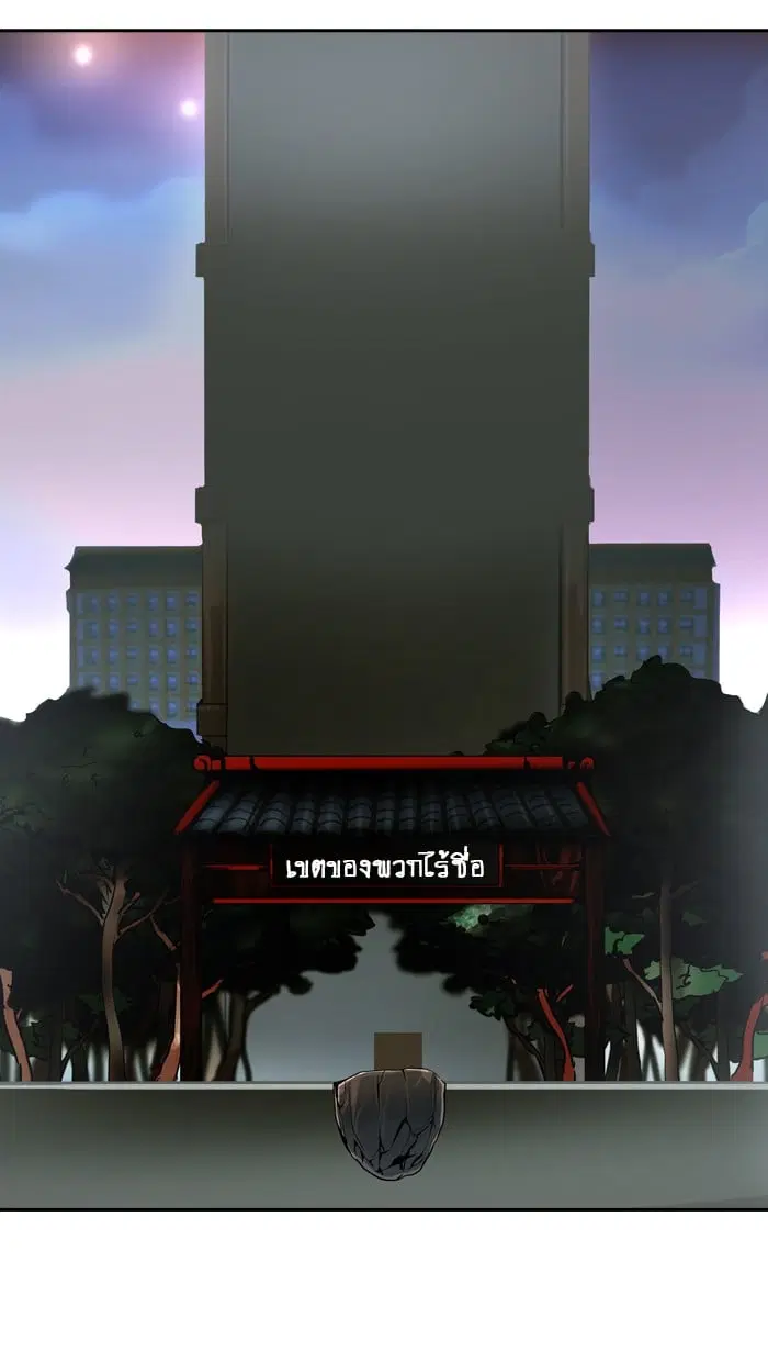 Tower of God ตอนที่ 288 หน้า 21