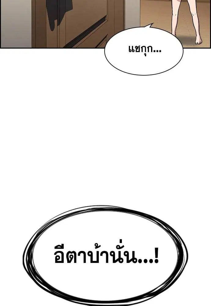 True Education ตอนที่ 160 หน้า 42