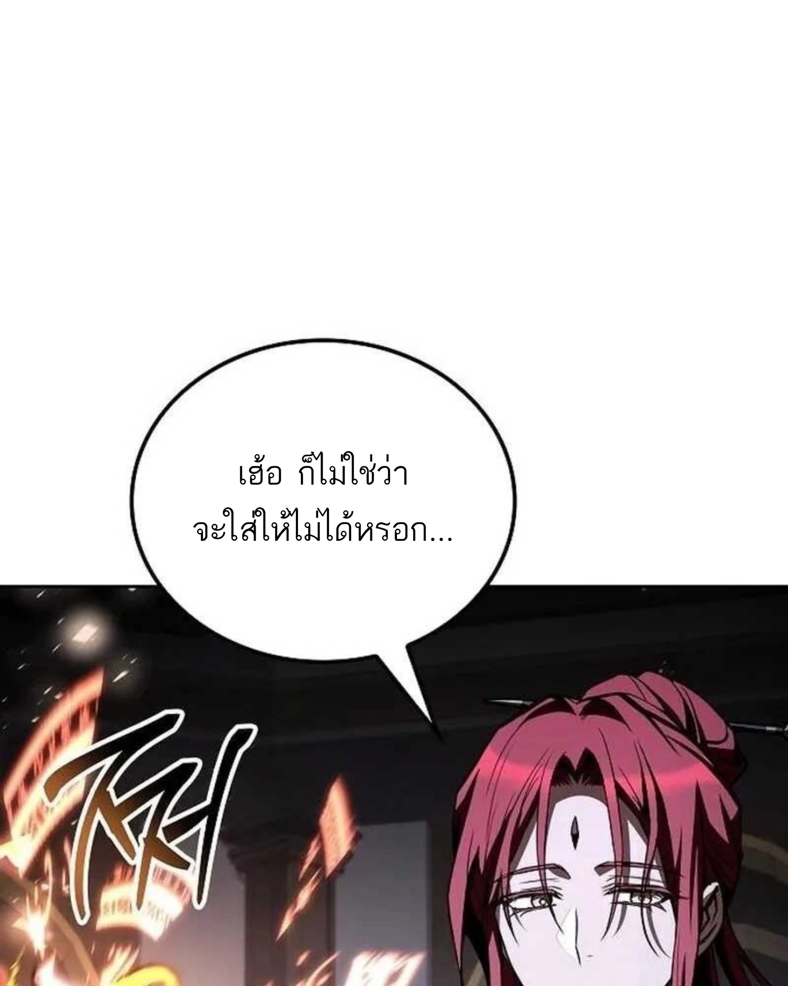 A Wizard’s Restaurant ตอนที่ 140 หน้า 34