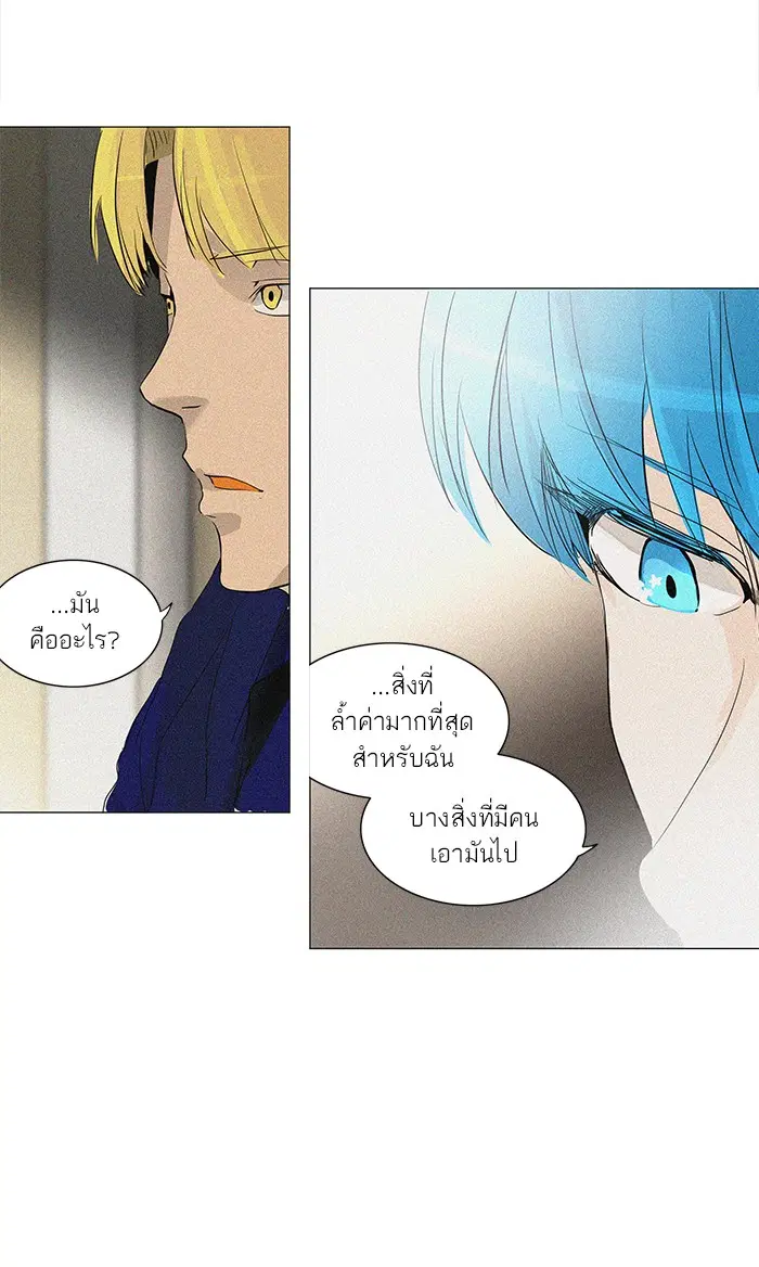 Tower of God ตอนที่ 218 หน้า 7