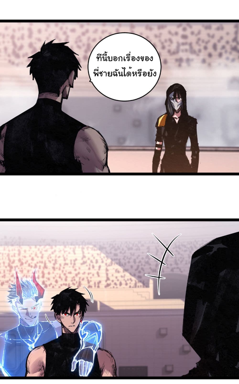 Moon Slayer (I’m The Boss in Magic Moon) ตอนที่ 55 หน้า 2