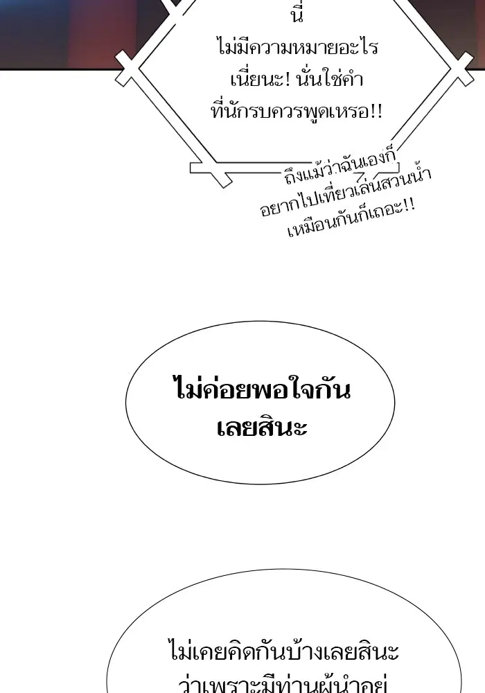 Tower of God ตอนที่ 579 หน้า 21