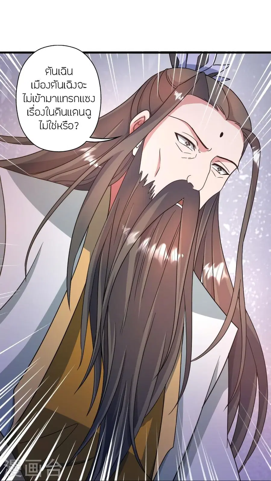 Banished Disciple’s Counterattack ราชาอมตะผู้ถูกขับไล่ ตอนที่ 321 หน้า 84