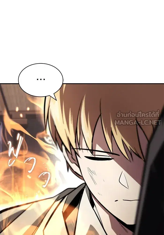 The Lazy Lord Masters the Sword ตอนที่ 61 หน้า 123