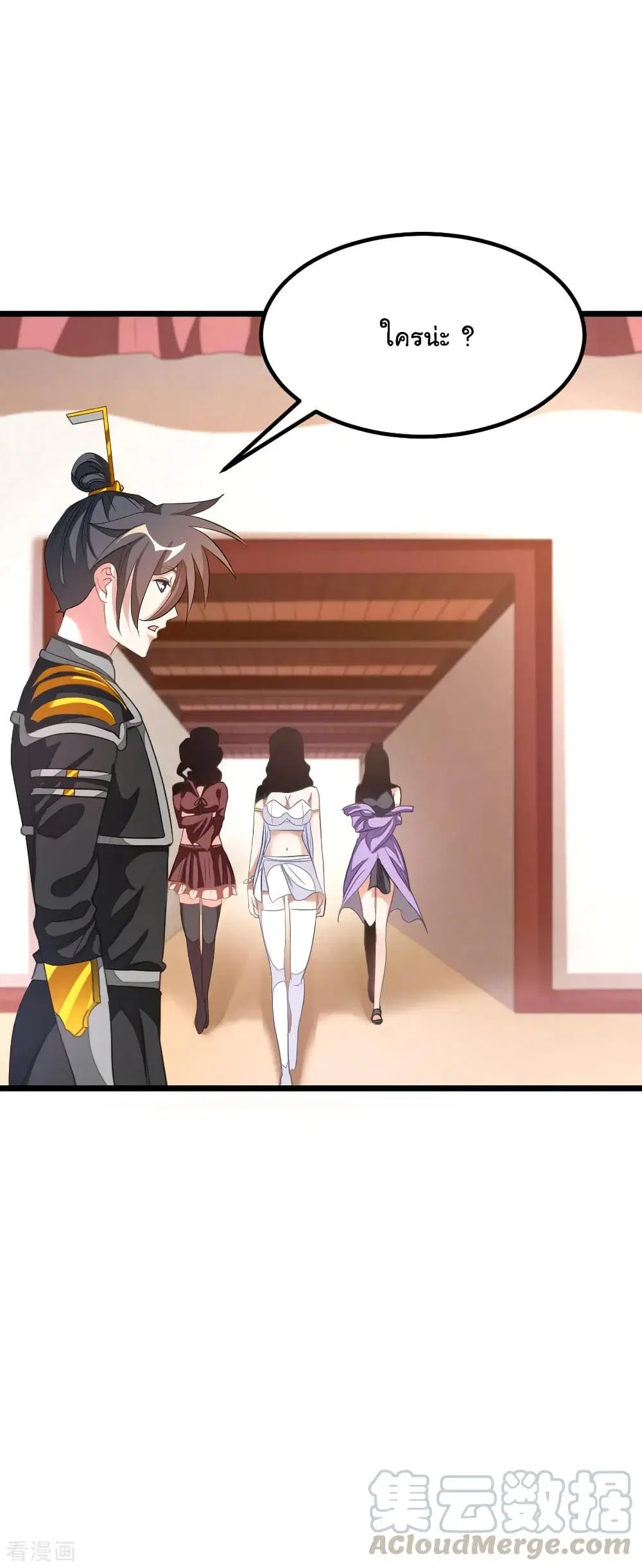Nine Sun God King ตอนที่ 157 หน้า 6