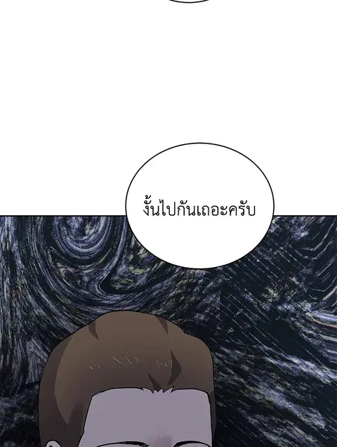 The Descent of the Demonic Master ตอนที่ 113 หน้า 68