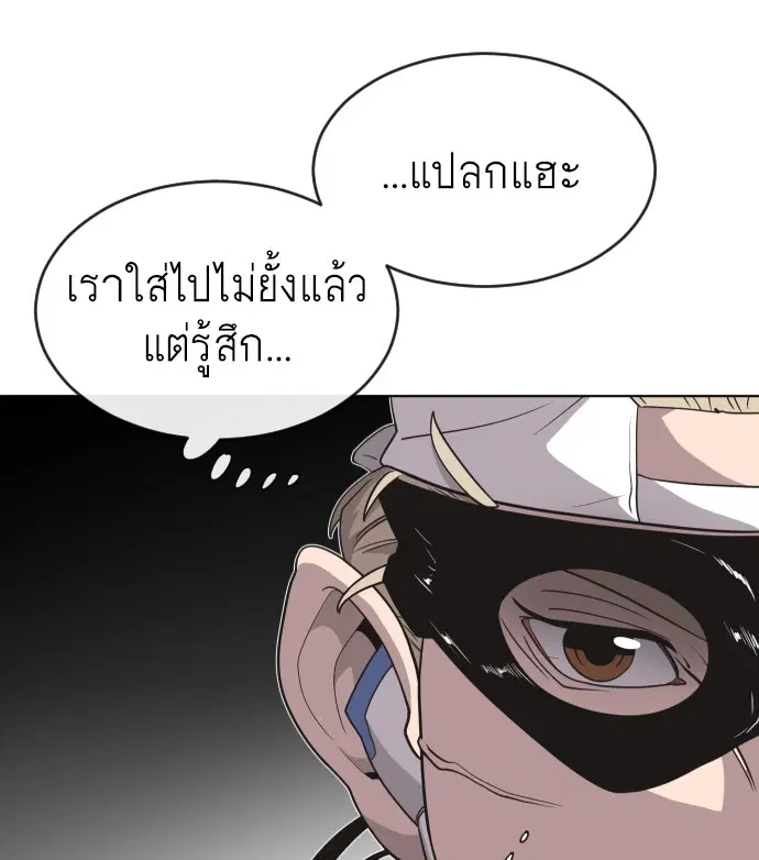 Superhuman Era ตอนที่ 22 หน้า 47