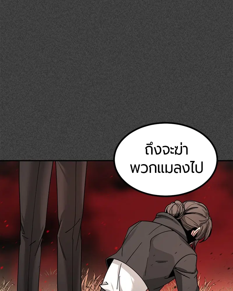 HERO KILLER ตอนที่ 34 หน้า 66
