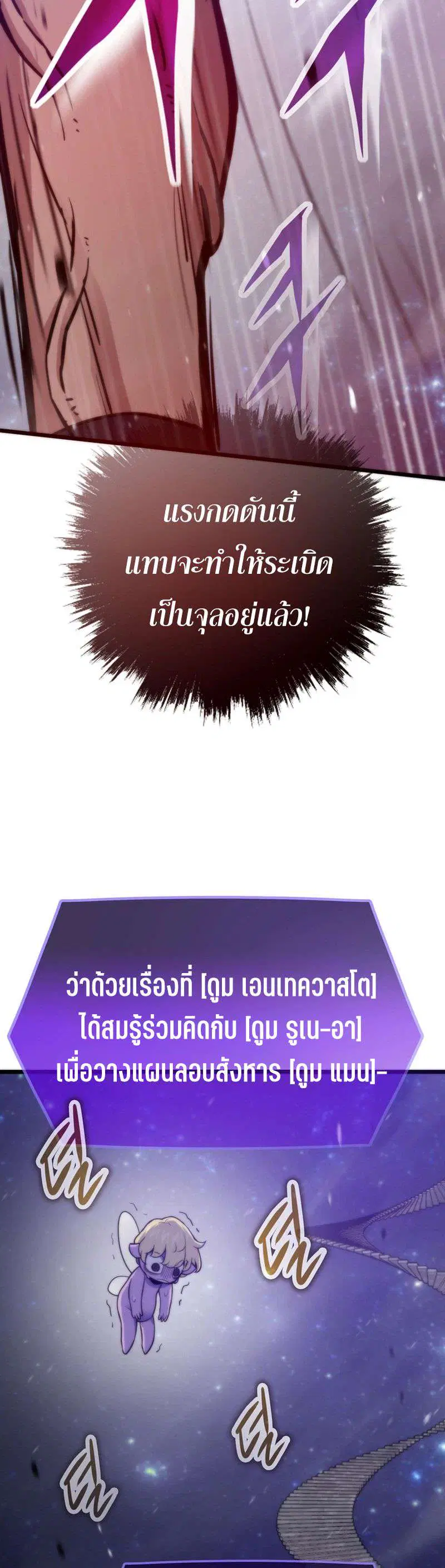 Past Life Returner ตอนที่ 181 หน้า 35