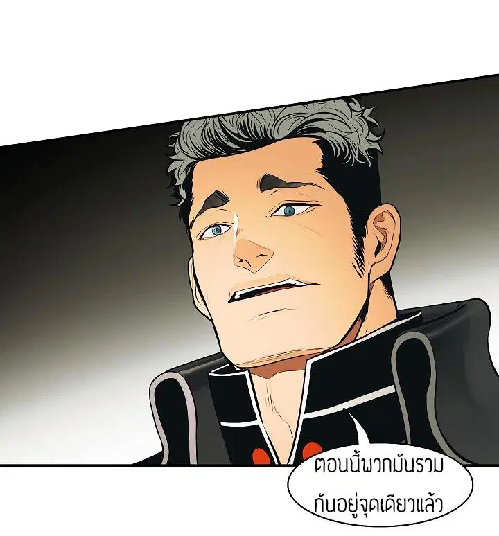 MookHyang – Dark Lady ตอนที่ 79 หน้า 27