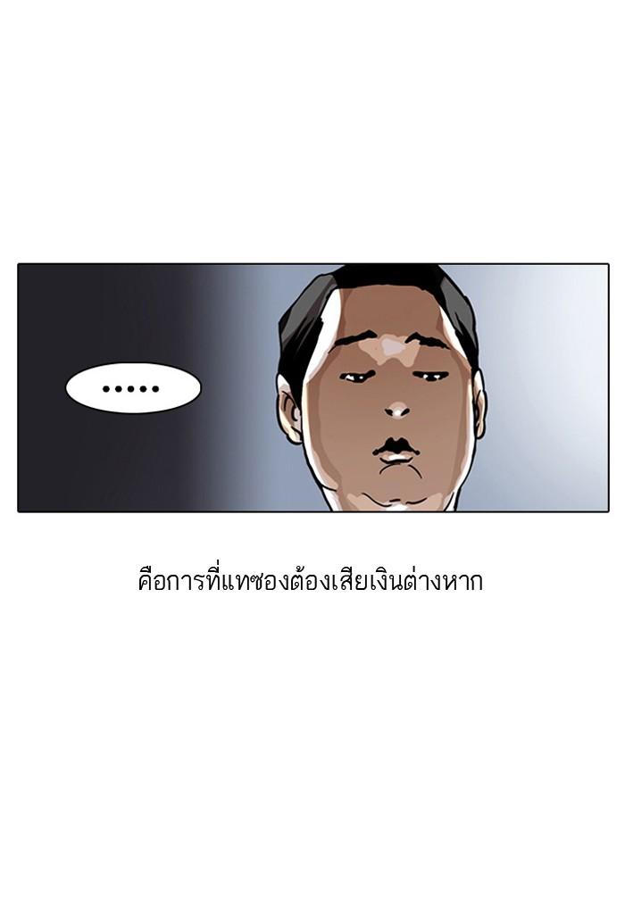 Lookism ตอนที่ 1 หน้า 102