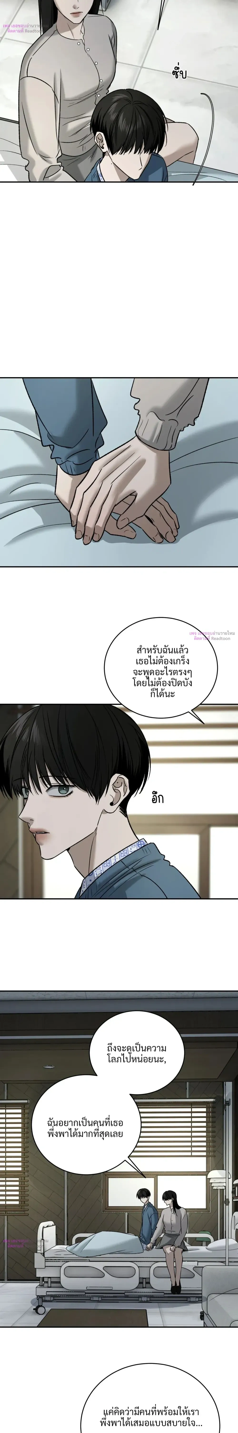 Feel my Benefits – ฟีล มาย เบเนฟิต ตอนที่ 73 หน้า 10