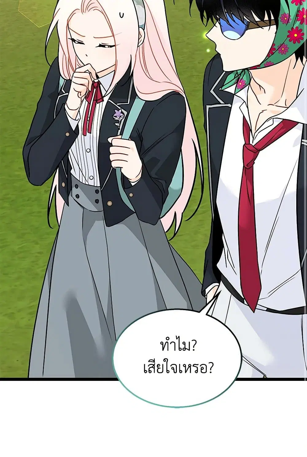 The Symbiotic Relationship Between a Panther and a Rabbit ตอนที่ 166 หน้า 30