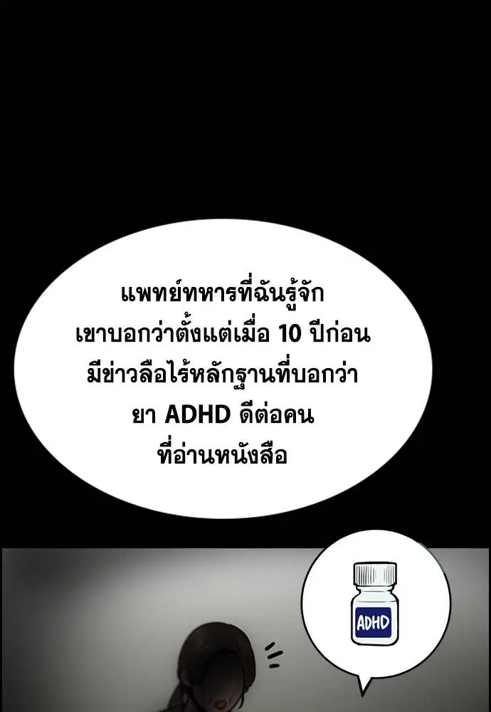 True Education ตอนที่ 127 หน้า 17