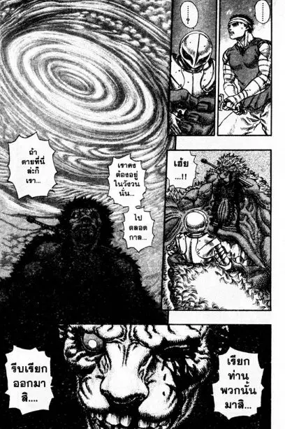 Berserk ตอนที่ 83 หน้า 9