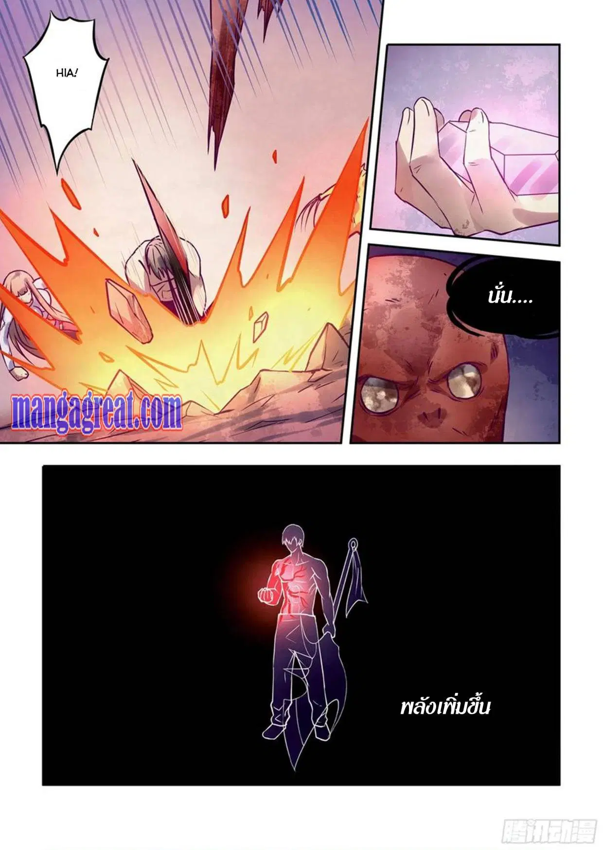 The Last Human ตอนที่ 301.31 หน้า 30