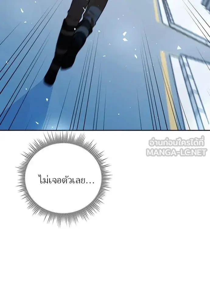 Hidden Class Gravity User เป้าหมายครั้งที่ 2 ต้องเป็นสุดยอดผู้แข็งแกร่งด้วยคลาสลับ ตอนที่ 70 หน้า 101