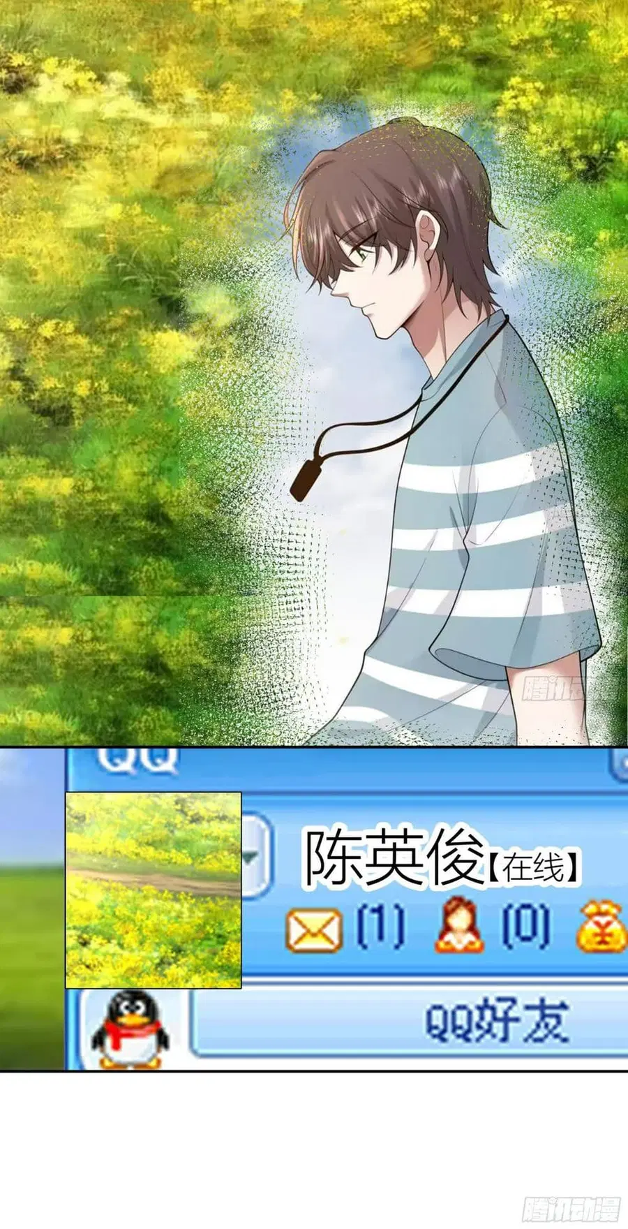 I Really Don’t Want to be Reborn ตอนที่ 114 หน้า 8