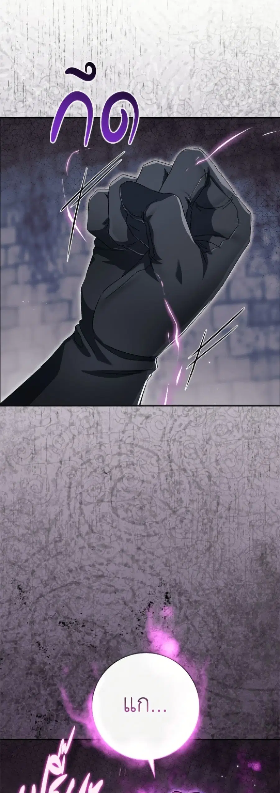 The Villain’s Match Is Too Perfect – คู่ดูตัวของนางร้ายเพอร์เฟกต์เกินไป ตอนที่ 103 หน้า 5