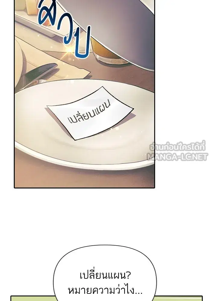 The S-Classes That I Raised (My S-Class Hunters) ตอนที่ 113 หน้า 108
