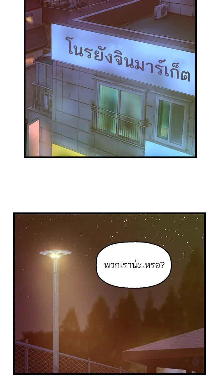 Weak Hero ตอนที่ 60 หน้า 6