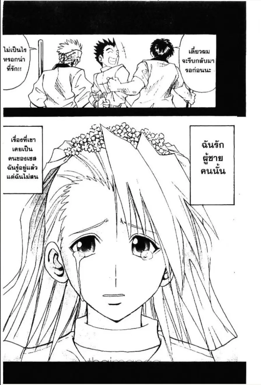 MÄR ตอนที่ 135 หน้า 9