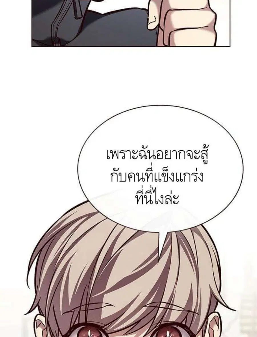 Eleceed ตอนที่ 197 หน้า 14