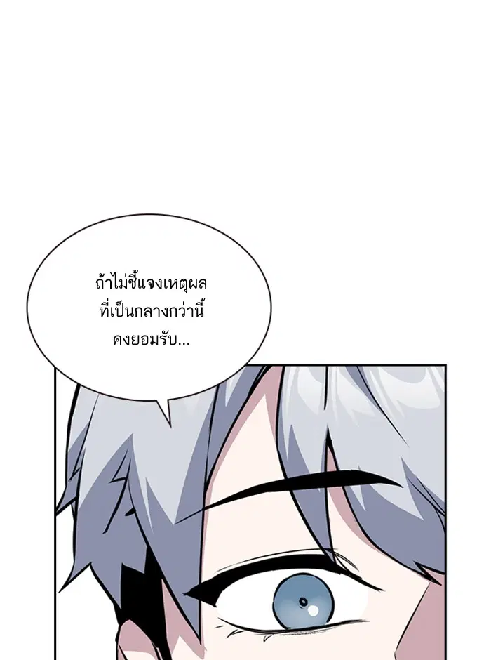Study Group ตอนที่ 22 หน้า 48