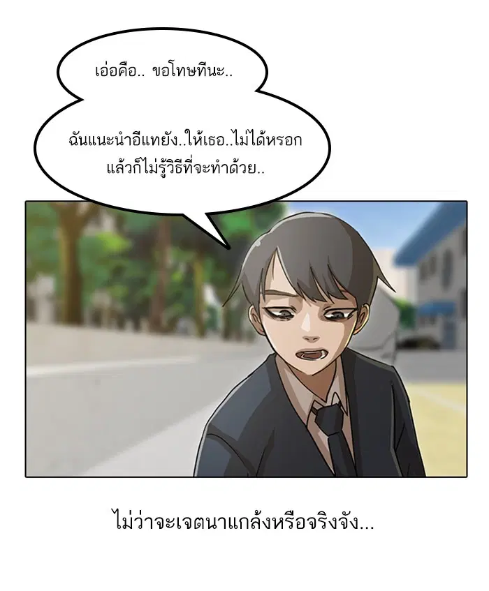 Random Chat ตอนที่ 18 หน้า 14