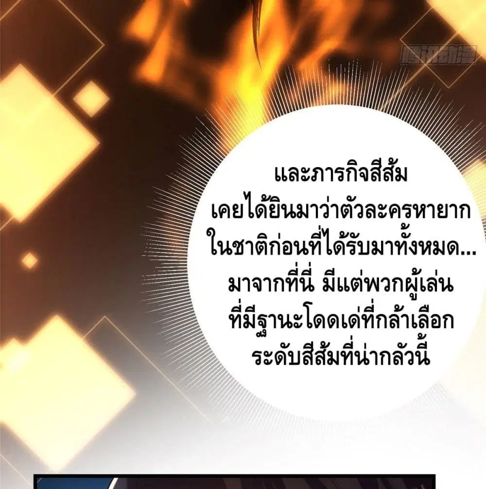 Keep A Low Profile ตอนที่ 4 หน้า 27