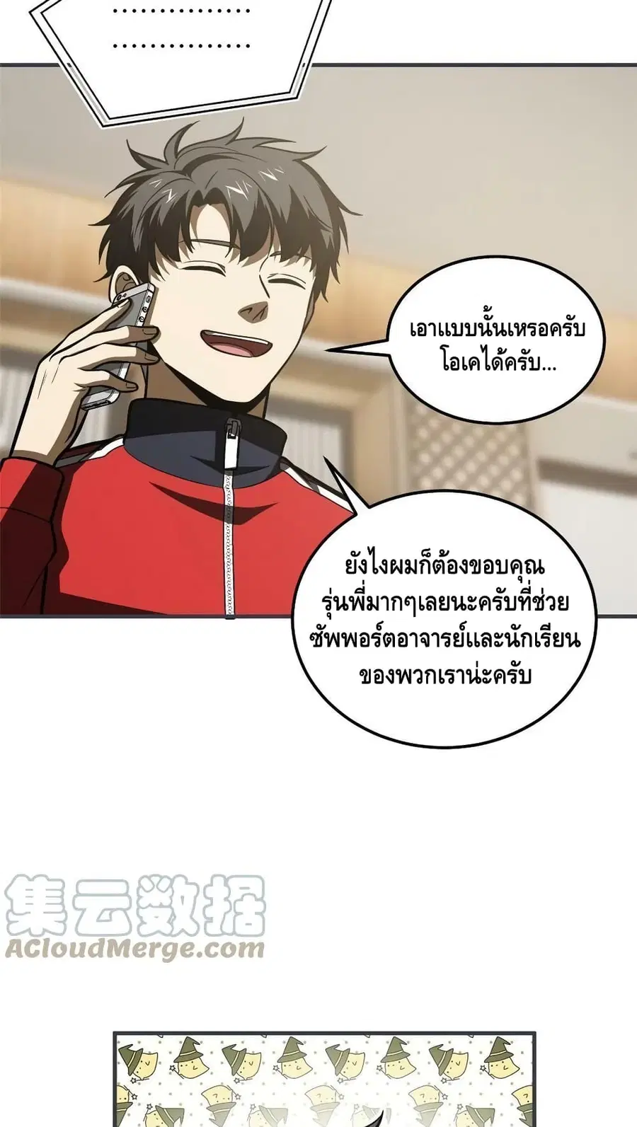 Global Martial Arts ตอนที่ 181 หน้า 21