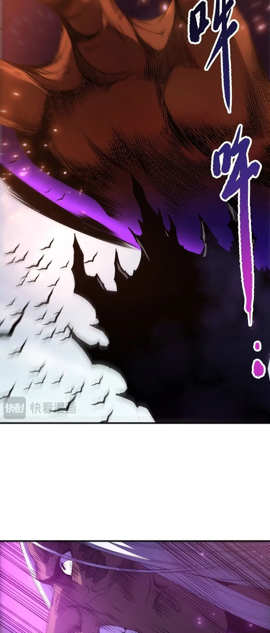 Necromancer King of The Scourge ตอนที่ 251 หน้า 29