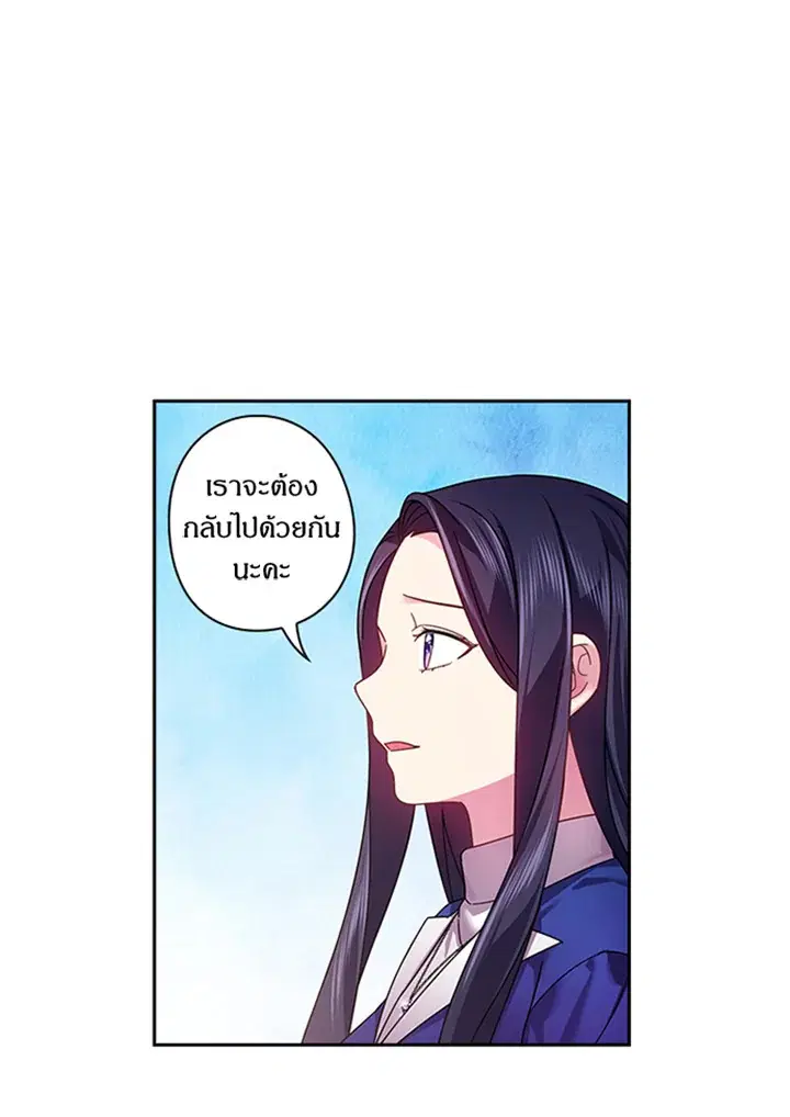 Satan’s Bride ตอนที่ 117 หน้า 41