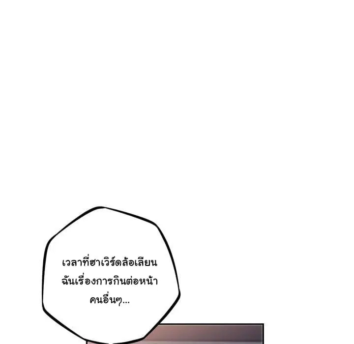 SuperNova ตอนที่ 28 หน้า 57