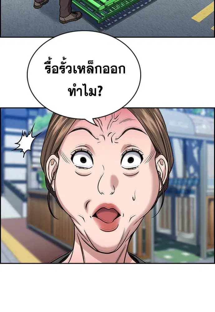 True Education ตอนที่ 162 หน้า 59