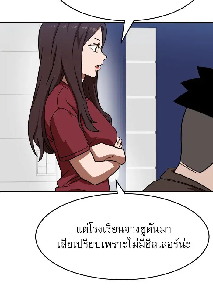 Double Click ตอนที่ 77 หน้า 10