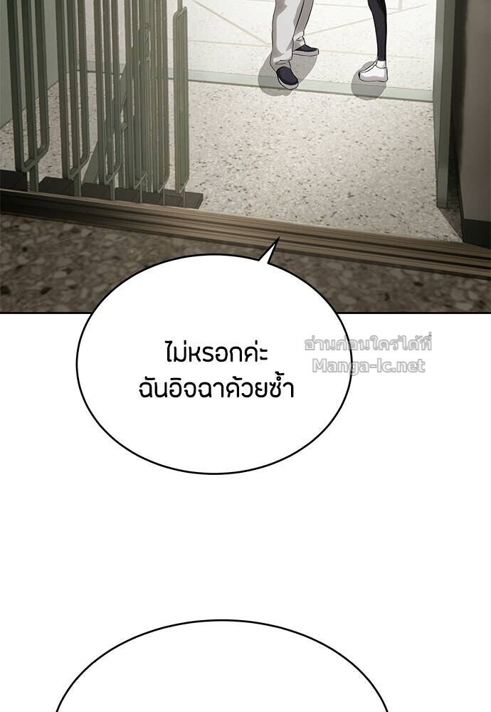 Special Civil Servant กองกำลังพิเศษหมอกสีเหลือง ตอนที่ 57 หน้า 23
