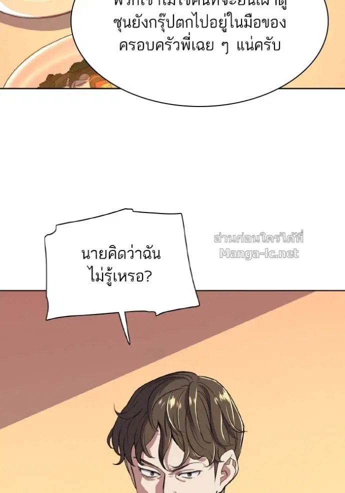 Reborn Rich ตอนที่ 33 หน้า 140