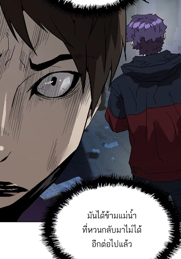 Weak Hero ตอนที่ 204 หน้า 13