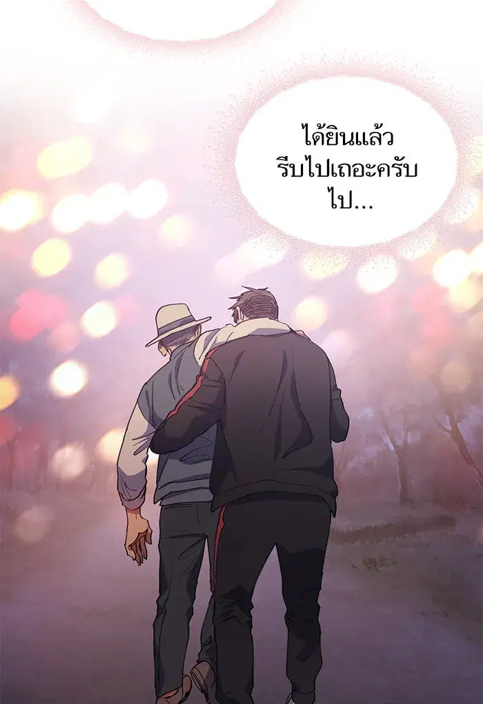 The S-Classes That I Raised (My S-Class Hunters) ตอนที่ 19 หน้า 26