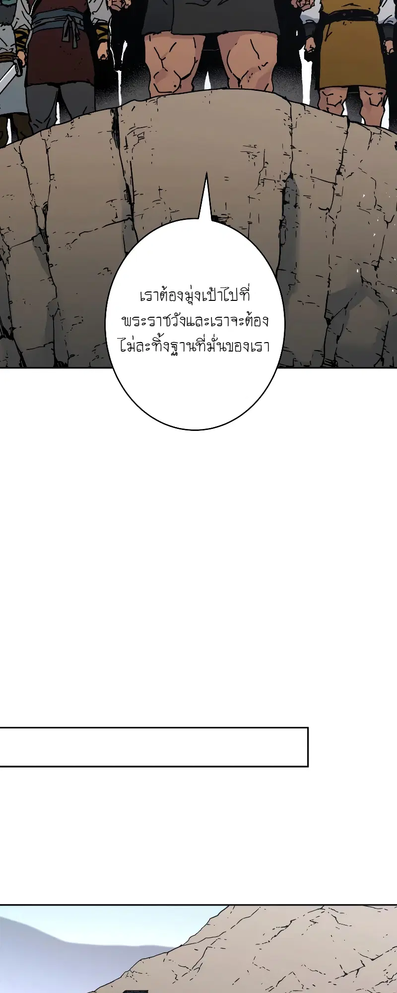 Peerless Dad ตอนที่ 260 หน้า 26