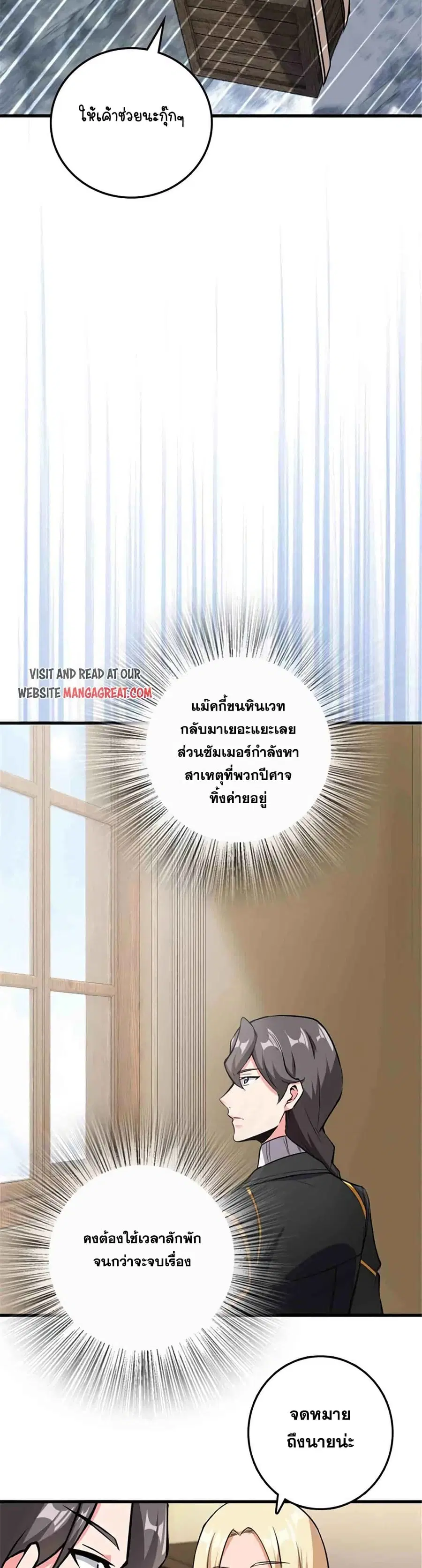 Release That Witch ตอนที่ 340 หน้า 24