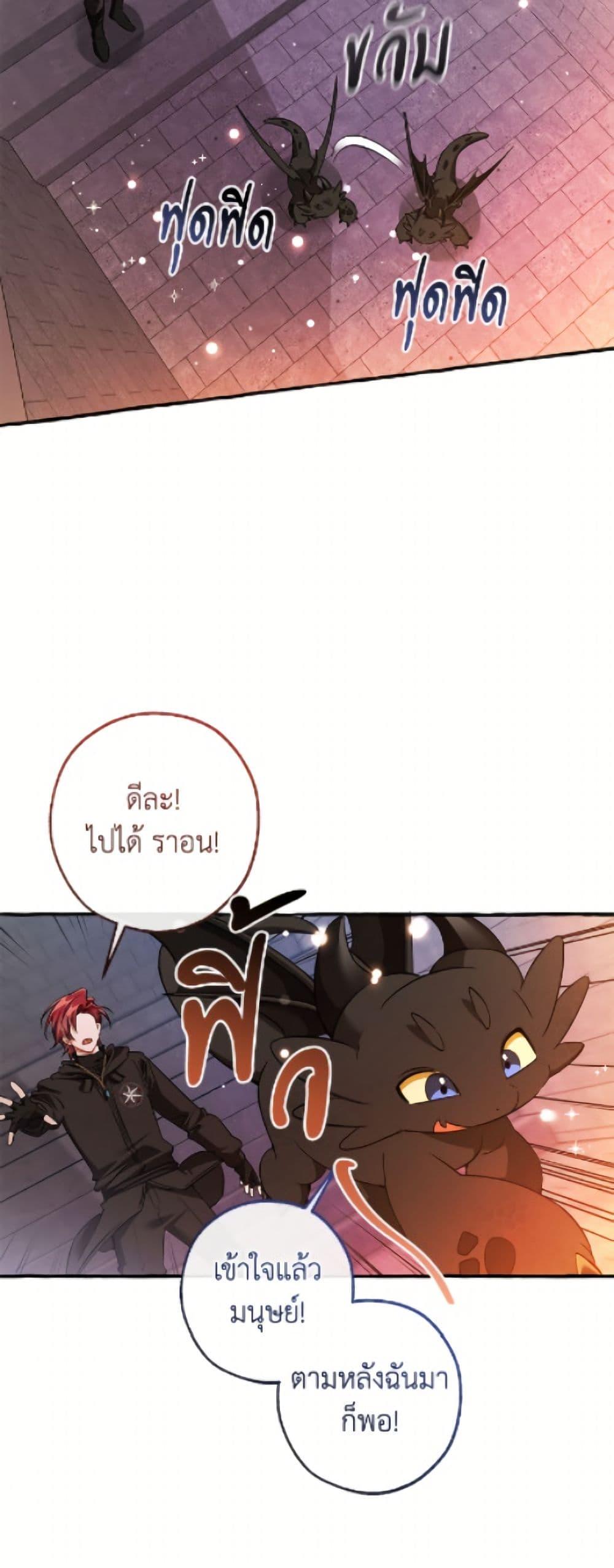 Trash of the Count’s Family คุณชายไม่เอาไหนแห่งตระกูลเคานต์ ตอนที่ 161 หน้า 35