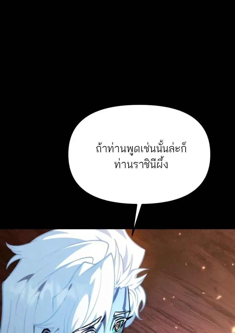 Reincarnator ผู้หวนคืน ตอนที่ 115 หน้า 27