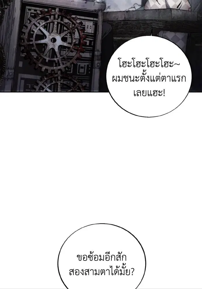 How to Live as a Villain ตอนที่ 118 หน้า 28