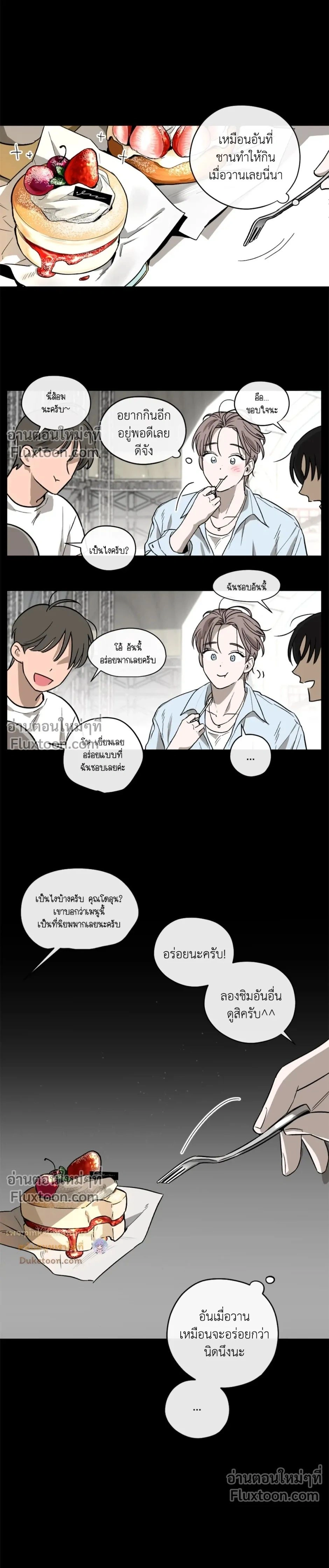 Behind Scandal – บีไฮนด์ สแกนดัล ตอนที่ 4 หน้า 19