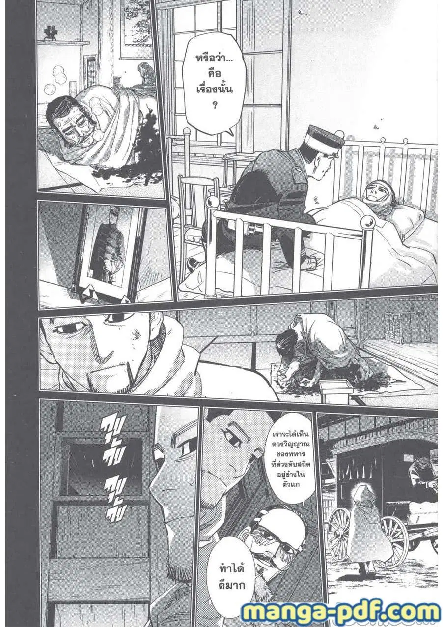 Golden Kamuy ตอนที่ 243 หน้า 12